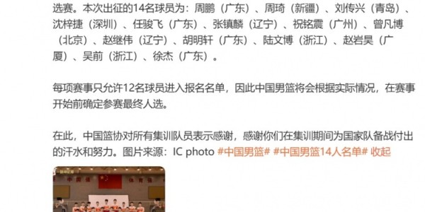 开云-中国男篮的发展历程与奋斗足迹