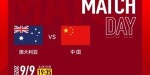 开云体育下载-U22国足vs澳大利亚首发：王钰栋、胡荷韬先发 向余望、蒯纪闻替补