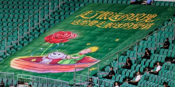 开云APP-国安主场秒变求婚现场：惊现《小王子》巨型TIFO，95后女生向球迷男友求婚